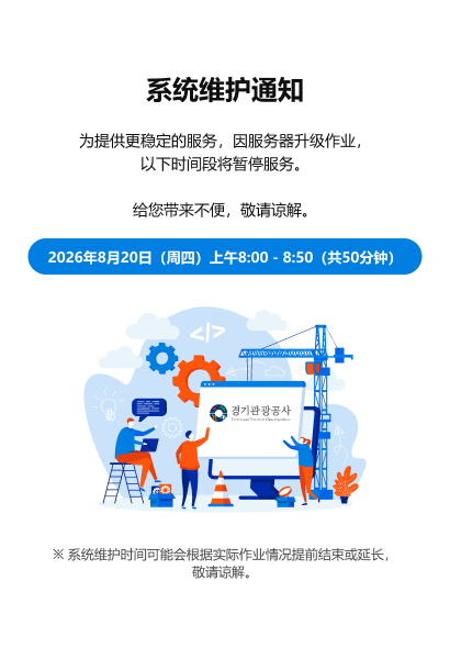시스템 점검 안내
