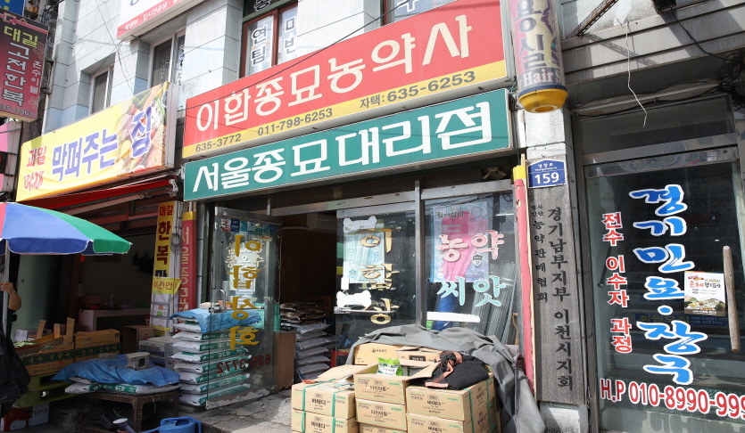 이합상회 | 관광정보 | 여행정보 | 경기관광플랫폼