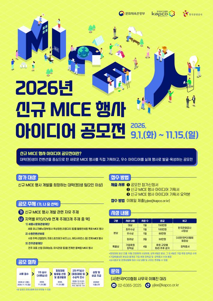 행사 아이디어1