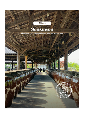 산사원 Sabsawon