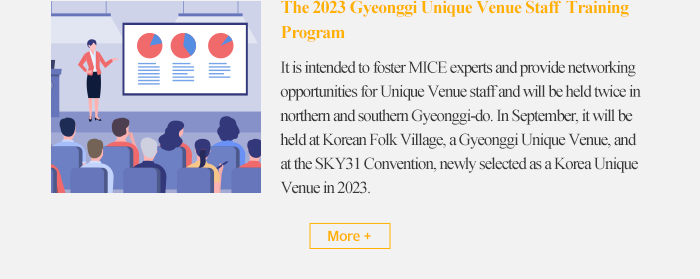 유니크베뉴 교육