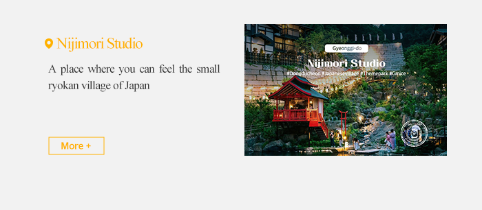 니지모리스튜디오