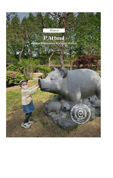 피아뜰 P.Atteul