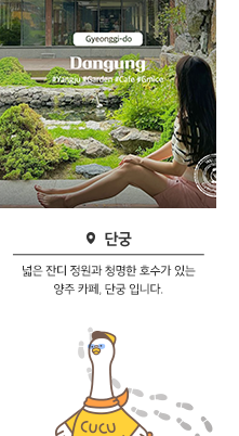 단궁 - 넓은 잔디 정원가 청명한 호수가 있는 양주캐페 단궁입니다.