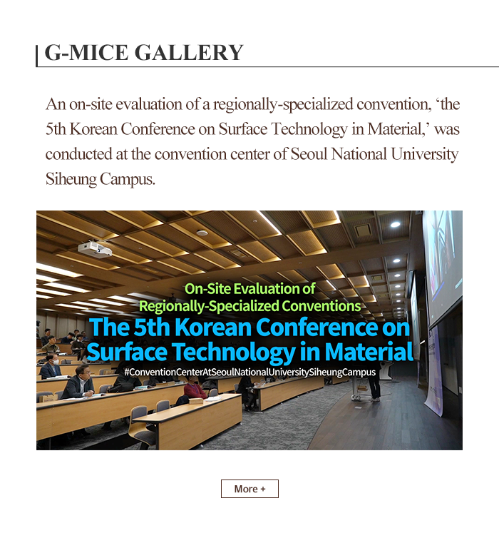 G-MICE GALLERY