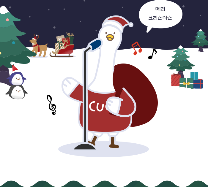 메리크리스마스~