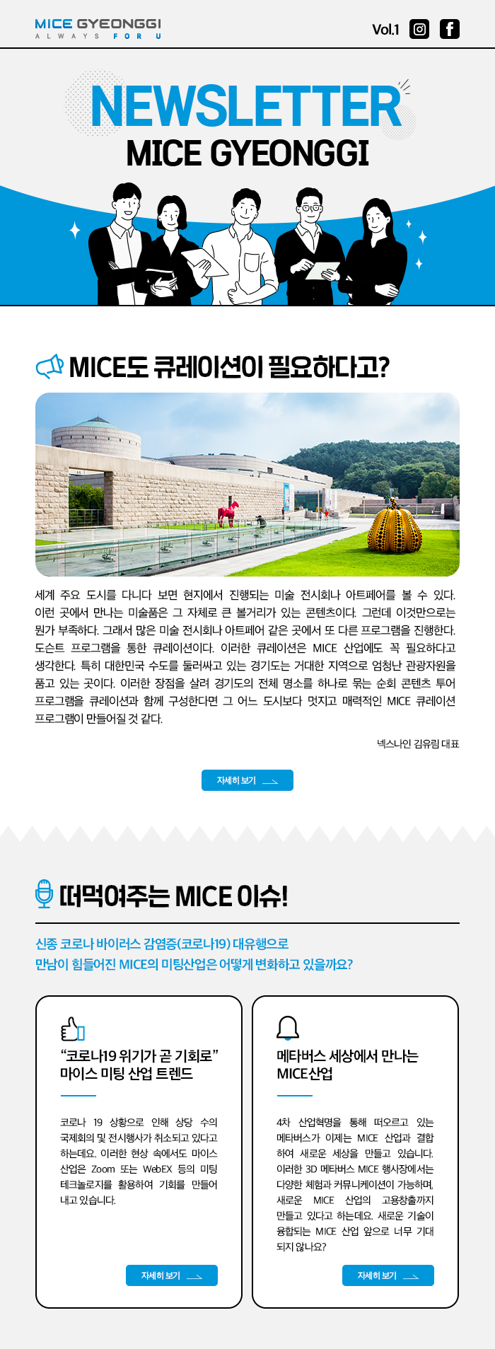 Newsletter