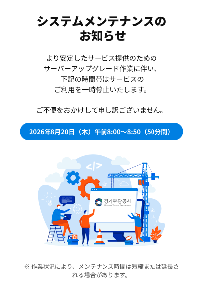 시스템 점검 안내