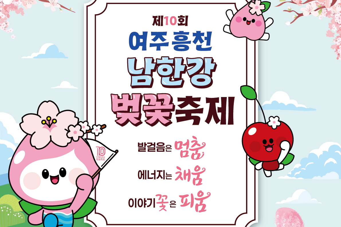 여주 남한강 풍경