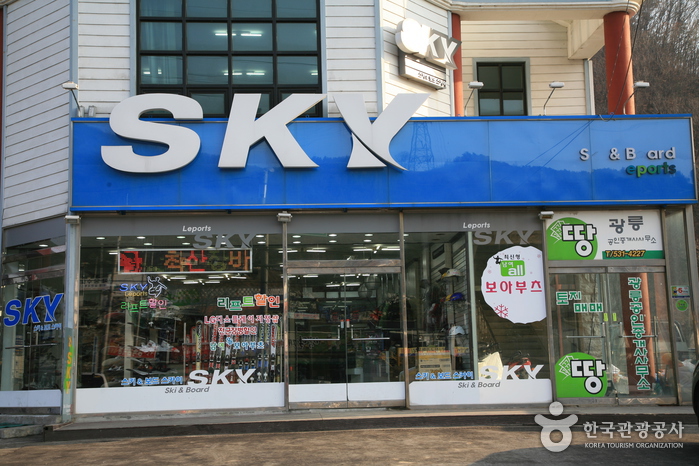 스카이스키 | 관광정보 | 여행정보 | 경기관광플랫폼