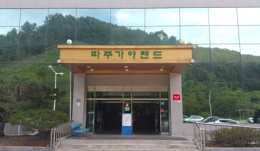 가야랜드 | 관광정보 | 여행정보 | 경기관광플랫폼