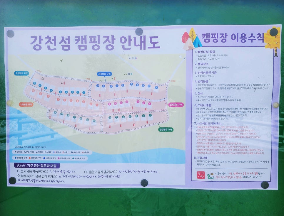 여주 강천섬캠핑장 이용 및 예약방법! | 여행이야기 | 추천여행 | 경기관광플랫폼